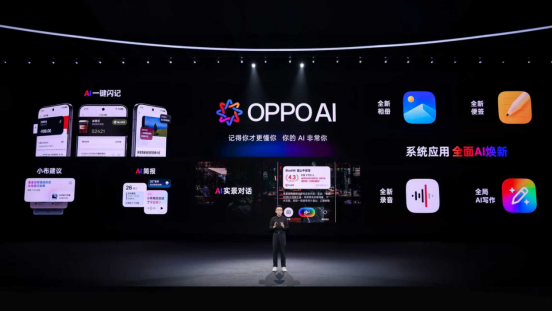2025 OPPO开发者大会:携手共建更智能、更专属的数字未来