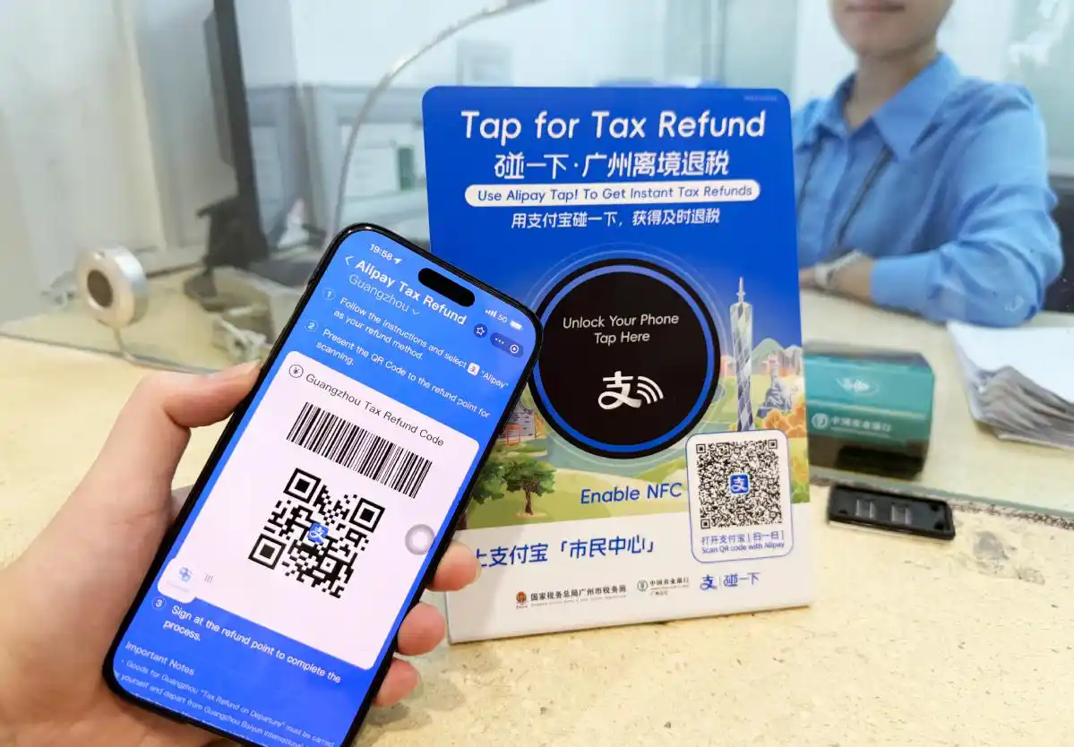 广交会开幕，广州上线支付宝“碰一下”离境退税服务