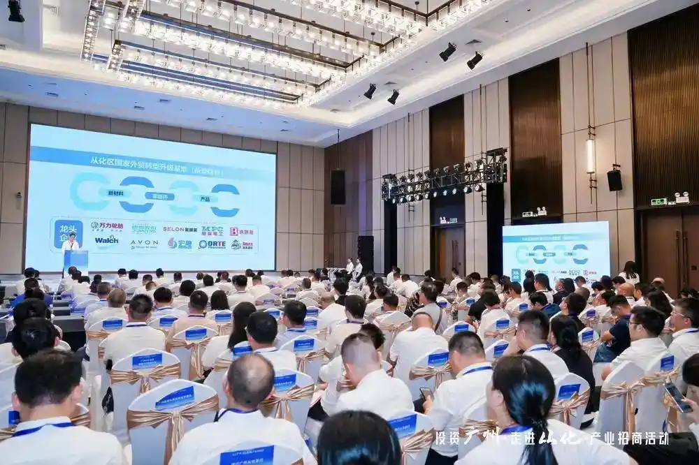 大湾区绿色引擎再加速！广州从化产业招商签约16个项目，涉多个重点领域