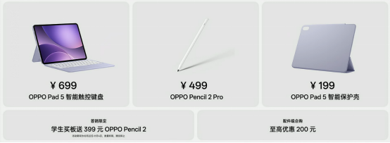 新一代安卓板王之作 OPPO Pad 5 发布 售价2599元起