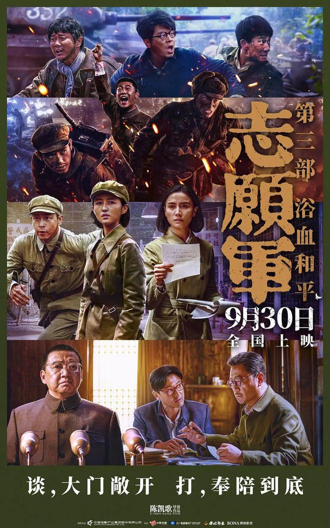 打破行业瓶颈,《志愿军》系列为「宏大主题」找到了新语言