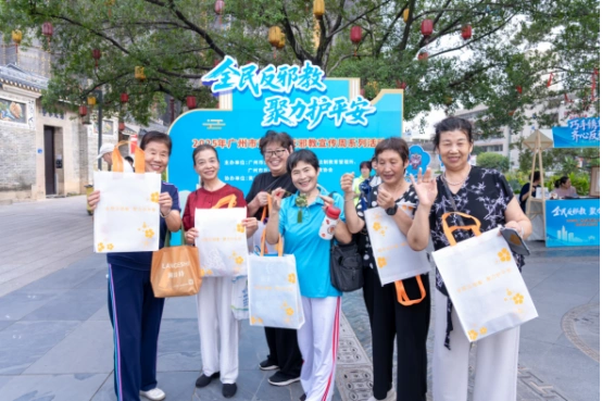 广东广州：“非遗“添彩 “花式“反邪——2025年广州市黄埔区反邪教宣传周“启动