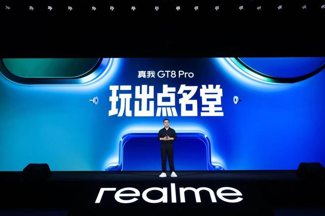 搭载理光GR影像系统 真我GT8 Pro发布 售价3999元起