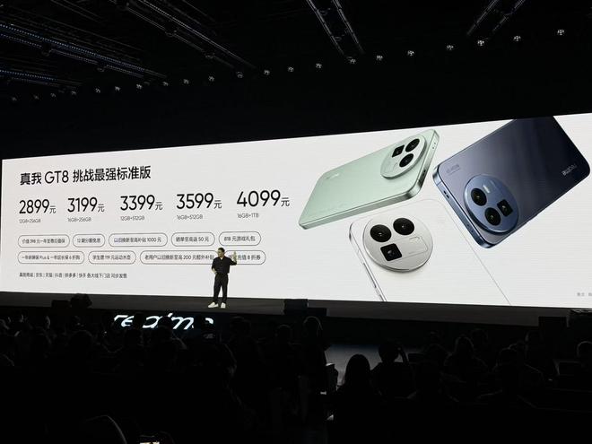搭载理光GR影像系统 真我GT8 Pro发布 售价3999元起
