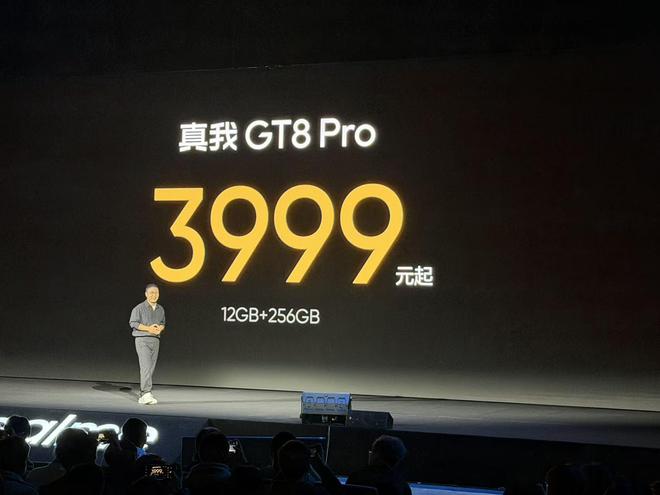 搭载理光GR影像系统 真我GT8 Pro发布 售价3999元起