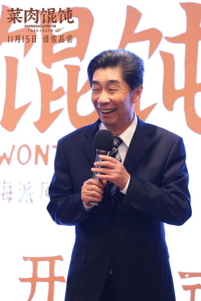 “写给上海的一封情书”,沪语电影《菜肉馄饨》定档