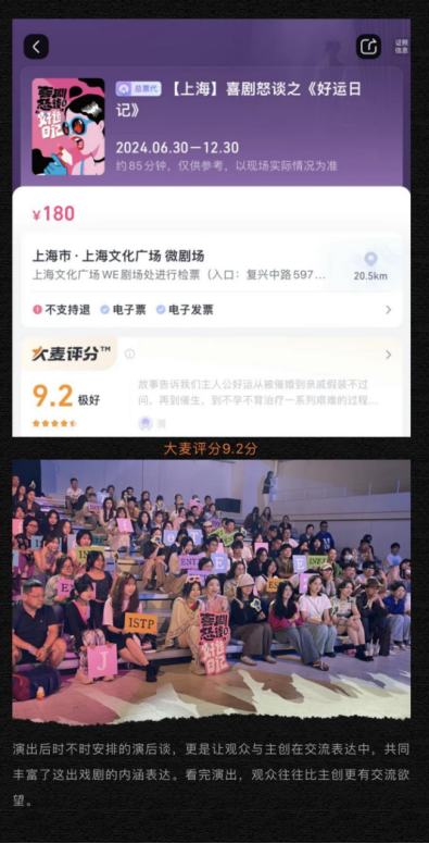 大人糖×《喜剧怒谈之好运日记》特别场| 阅己、越己、然后悦己