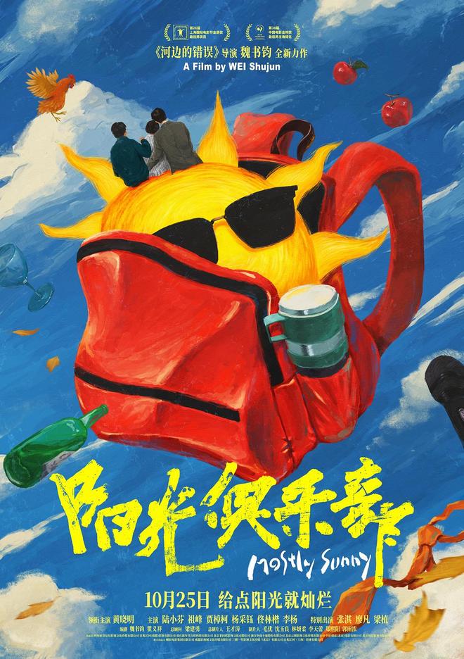 本周新片：不幸的家庭各有各的不幸，但仍向光而生