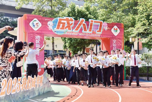 2025年广州市成人宣誓仪式在越秀区举行