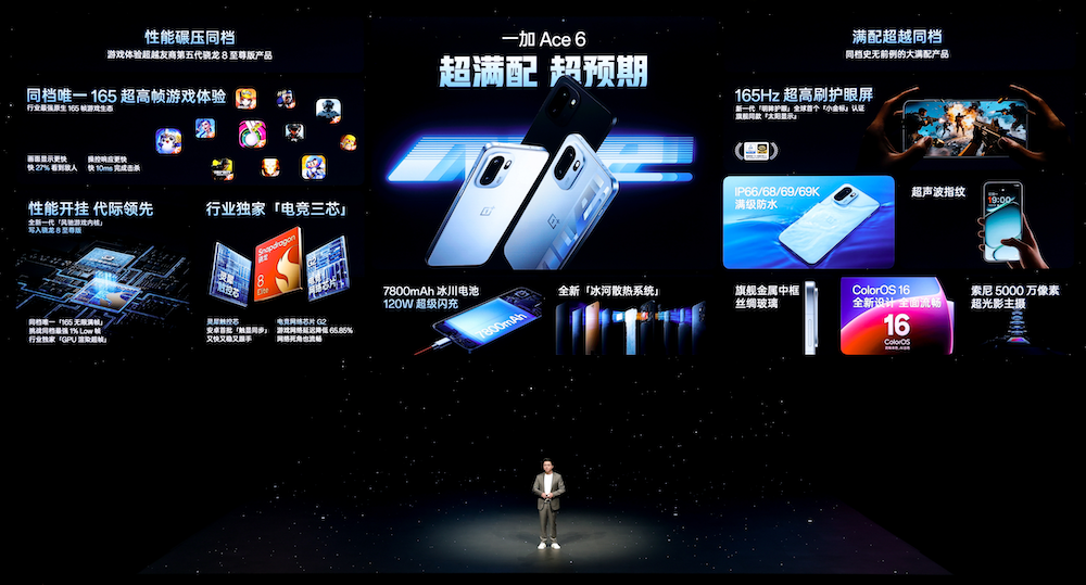 一加15丨Ace 6双舰齐发,「性能 Ultra」一加 15 售价 3999 元起