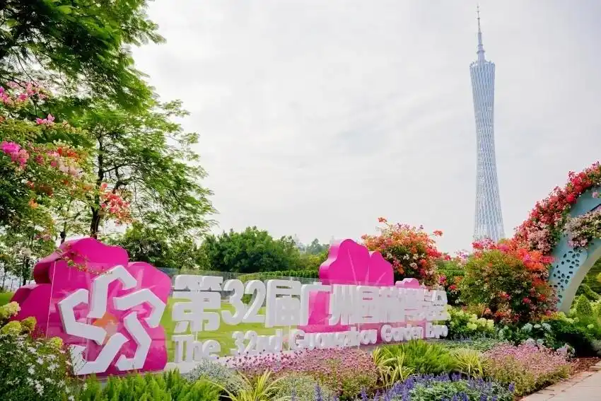 亮点揭秘！第32届广州园博会（秋季场）提前探营