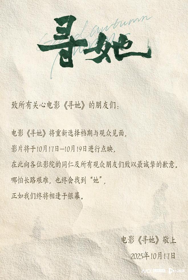 陈坤主演新片《旁观者》撤档5天后再定档,11月1日上映