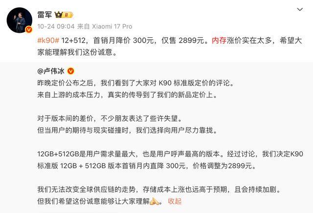 手机厂商的“芯事”：新款集体涨价数百元，高价内存拦路