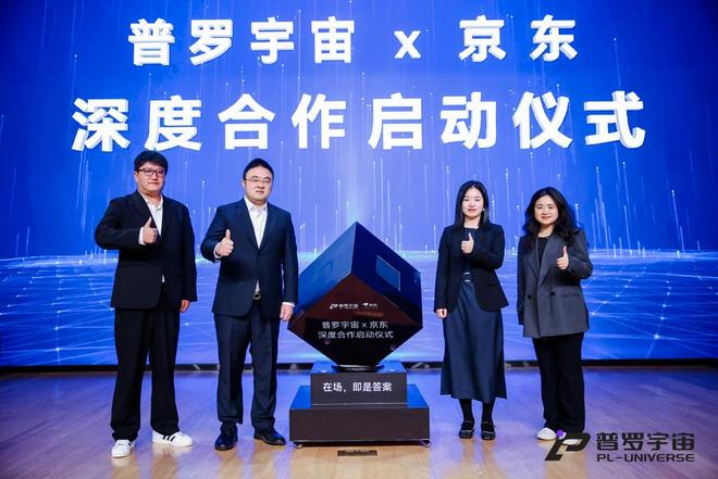 普罗宇宙发布大白机器人2.0 及灵巧手 与京东达成全球线上合作