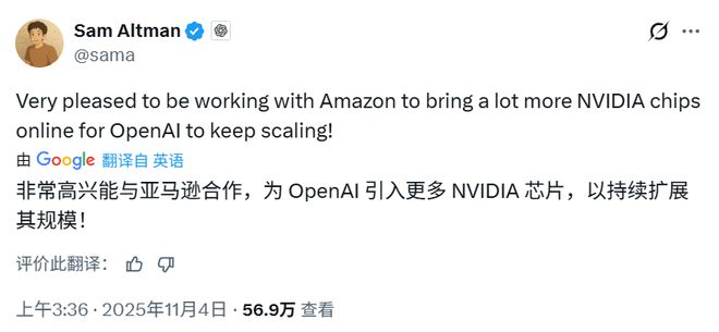 OpenAI“杀”疯了!又一笔380亿大单,连对手的“金主爸爸”都不放过
