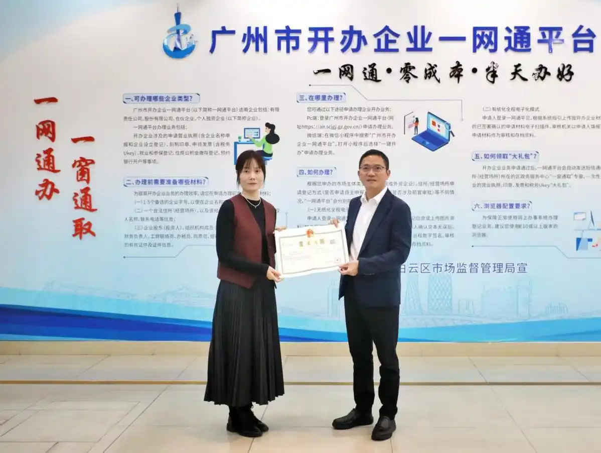 广州白云区市场主体破70万