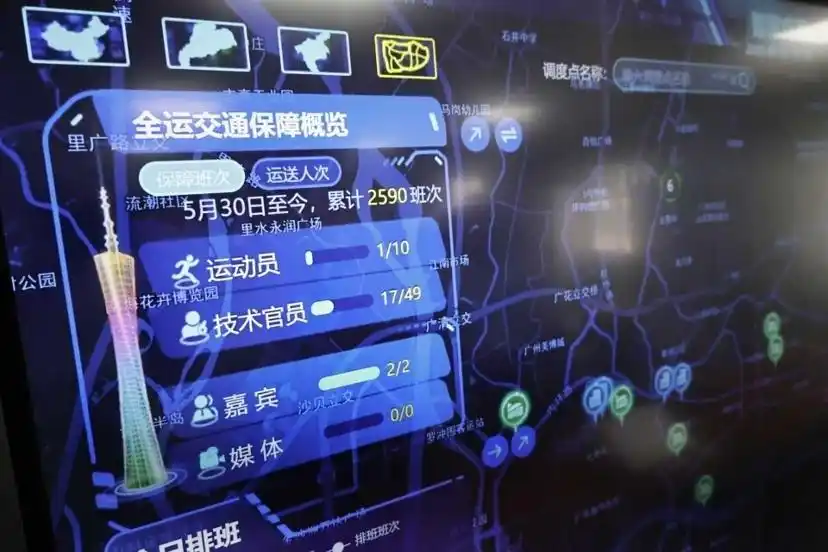 探秘十五运会广州智慧交通，如何守护每一次出行