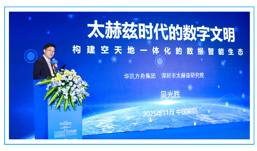 热烈祝贺首届亚太数字经济合作发展论坛在深圳成功举办 TB-Link生态应用助力亚太数字经济加速发展