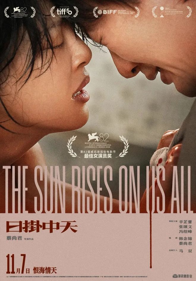 《日挂中天》值得看，但你不要试图去理解它