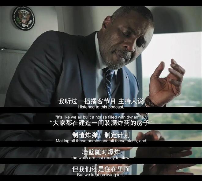 不愧是Netflix,让白宫颤抖的王炸新作来了