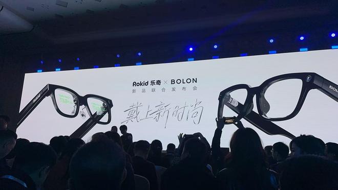 Rokid与BOLON联合发布新一代AI智能眼镜Rokid Glasses