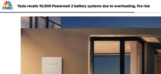 特斯拉紧急召回！超1万台Powerwall 2存过热起火风险