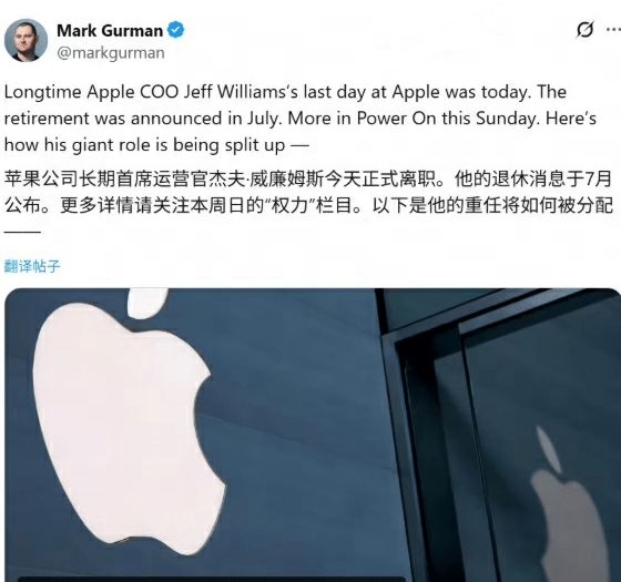 苹果二号人物，正式退休！库克发文
