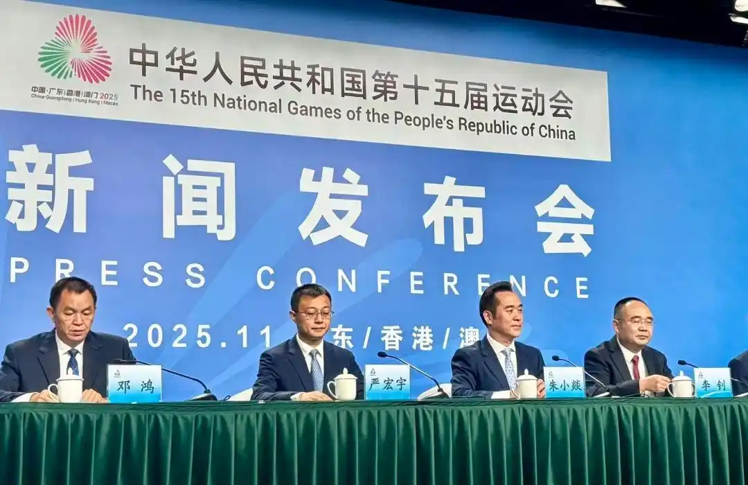 「十五运会」开放、包容、务实、创新，广州展现多元体育性格