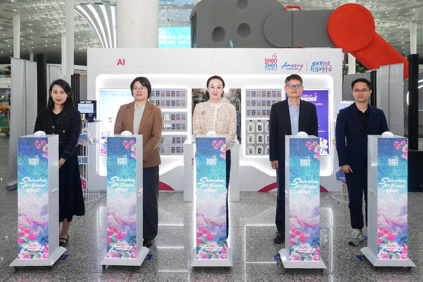 深圳文旅发布全球首张“深圳AI城市旅行卡/Shenzhen AI Travel Pass”：用AI链接世界与深圳