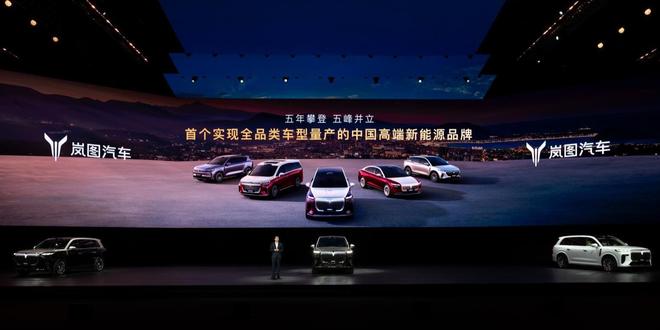 岚图刷新品牌高度，泰山车型冲击50万元天花板