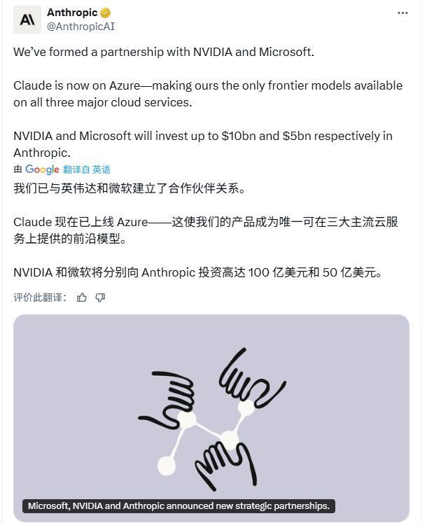 一夜变天!OpenAI痛失独宠?微软英伟达狂砸150亿美元,扶持"头号对手"上位
