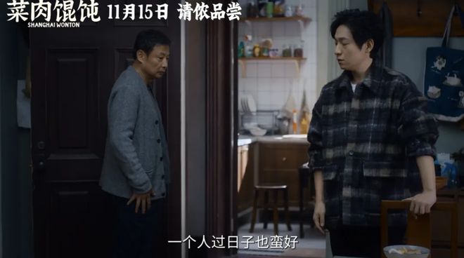 专访《菜肉馄饨》导演:上海票房超九成,中小成本电影靠“地域性”杀出重围