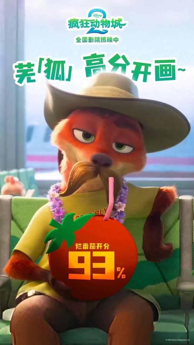 预售最快破亿,2025最后的王炸动画出现了?