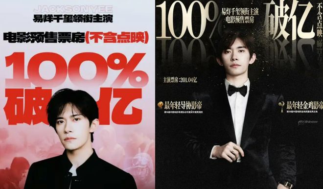 《狂野时代》预售破亿，易烊千玺“顶流”能否拯救文艺片天坑？