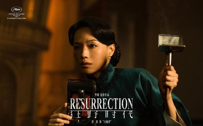 陷入退票争议的《狂野时代》，一场百年电影史之梦