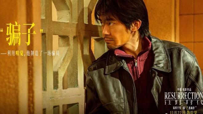 陷入退票争议的《狂野时代》,一场百年电影史之梦