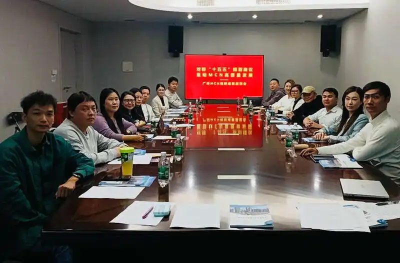 广州MCN机构共议多方协同发展生态