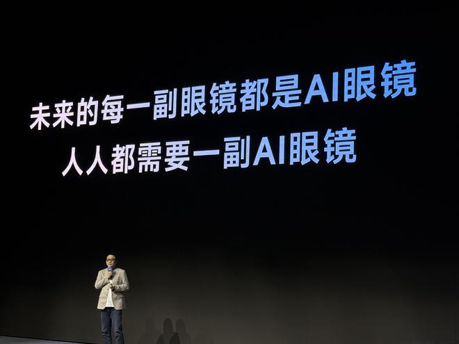 阿里这次动真格了 对话夸克AI眼镜负责人【附实录】