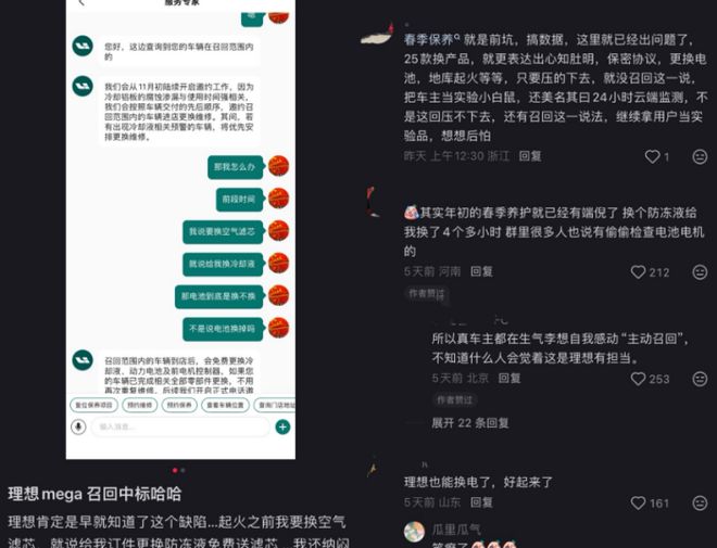 理想减速,李想低头