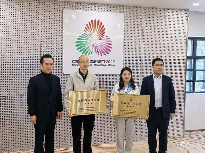 全国仅有！广州两个场馆获无障碍环境最高等级“三星”认证