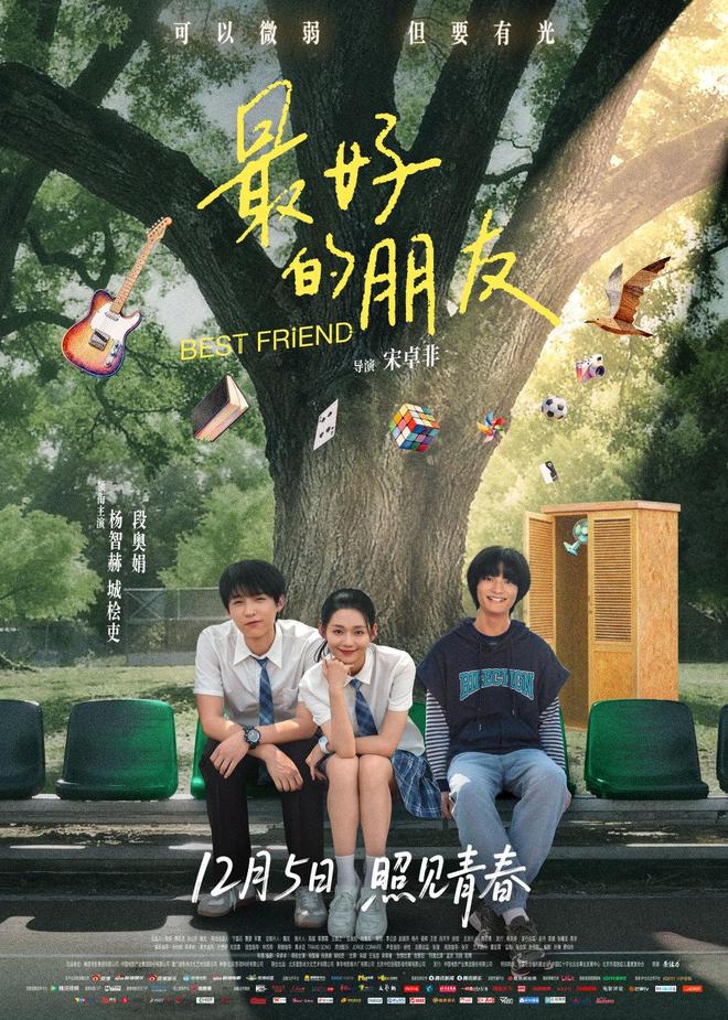 《最好的朋友》平静关注孤独症群体，对差异表示最真诚的尊重