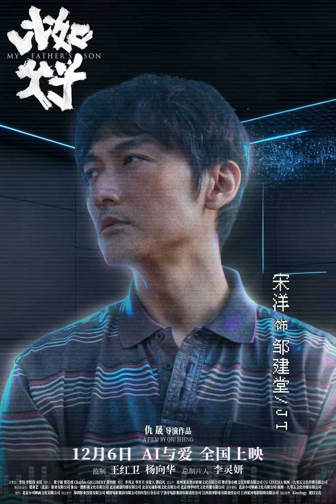当儿子用AI“复活”父亲,他演出了中国式父爱沉默的隐痛