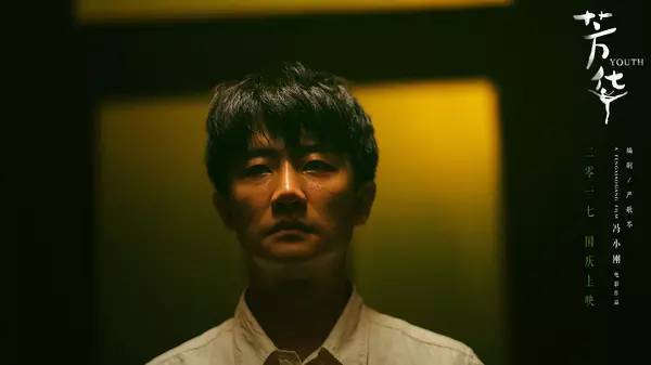 《芳华》的真正价值