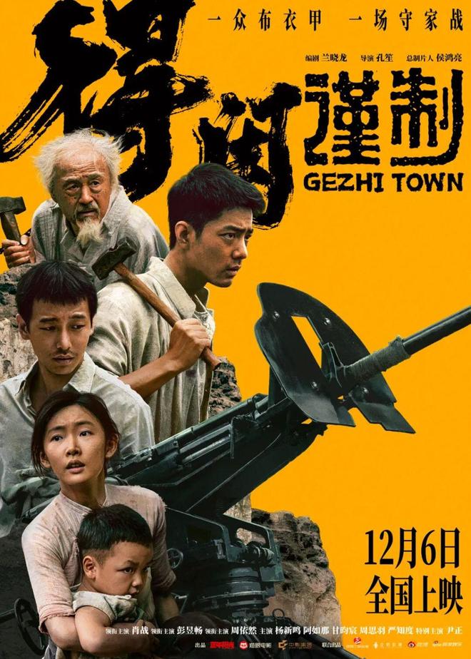 专访杨新鸣：在《得闲谨制》中“活”出莫老太爷的魂
