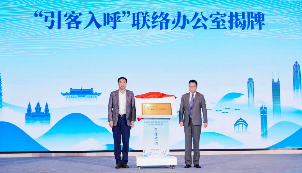 “青城链鹏城 文旅创未来” 呼和浩特(深圳)文旅资源招商推介暨“深呼吸”文旅品牌战略合作签约实施方案