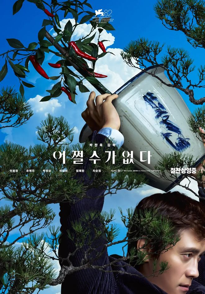 朴赞郁高口碑新作，东亚人自己的黑色幽默