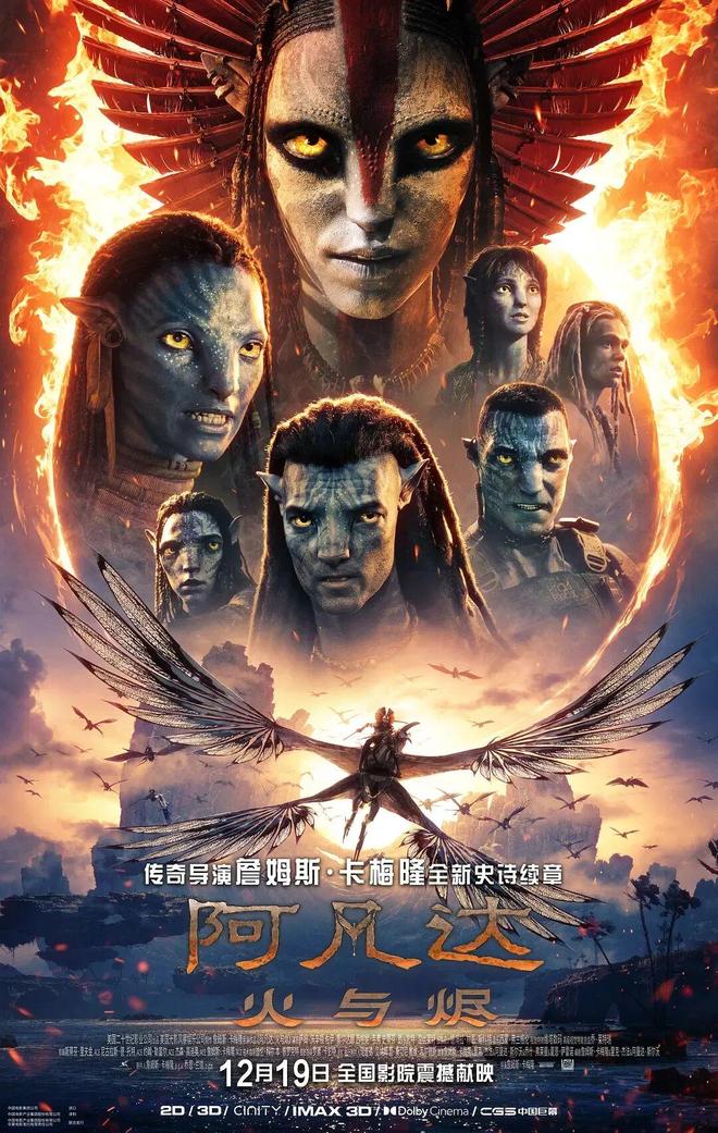 跨越15年的《阿凡达》,能否再掀观影热潮?