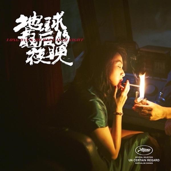 《狂野时代》:毕赣的影像梦,为何不再迷人了?