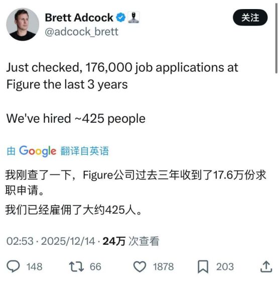 入职Figure AI的难度堪比考美国最难考的大学
