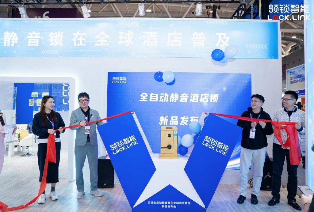 全球首发!领锁智能全自动静音酒店锁亮相2025深圳国际酒店博览会,小度+酒店低碳发展研究院双重赋能,共塑智能酒店新生态